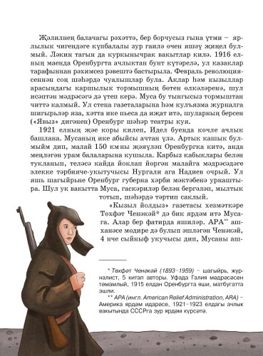 Җәлил фото 4